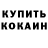Кокаин FishScale doshi andanov