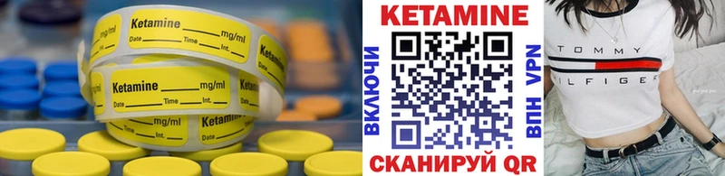 Кетамин VHQ  Малая Вишера 